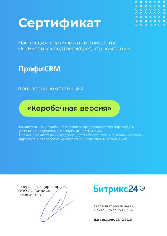 Компетенция «Коробочная версия»