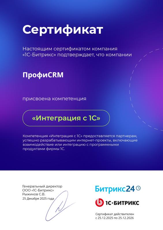 Компетенция «Интеграция с 1С»