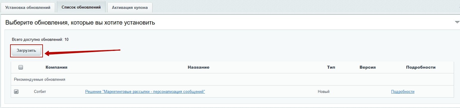 Загрузка обновления Загрузка обновления