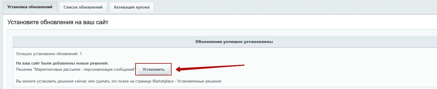 Установка обновлений Установка обновлений