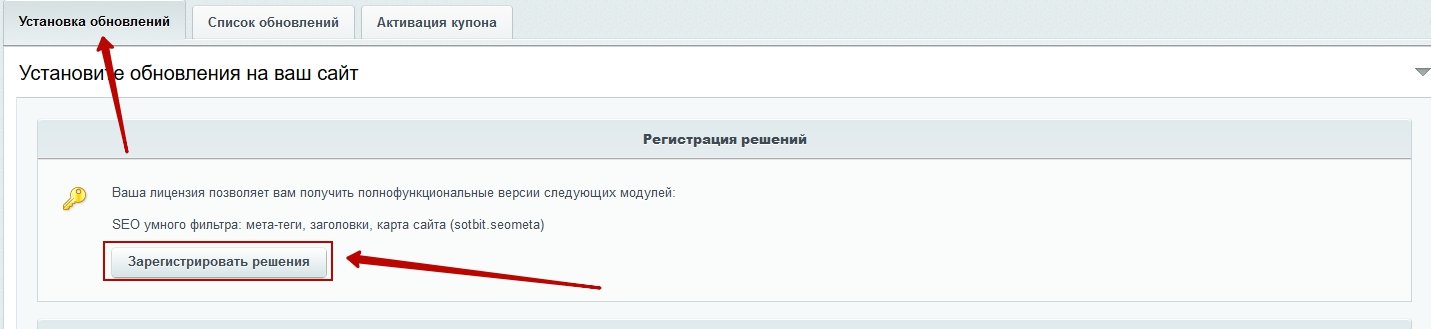 Регистрация решения Регистрация решения