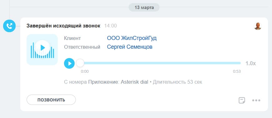 1 - Дело звонок.jpg