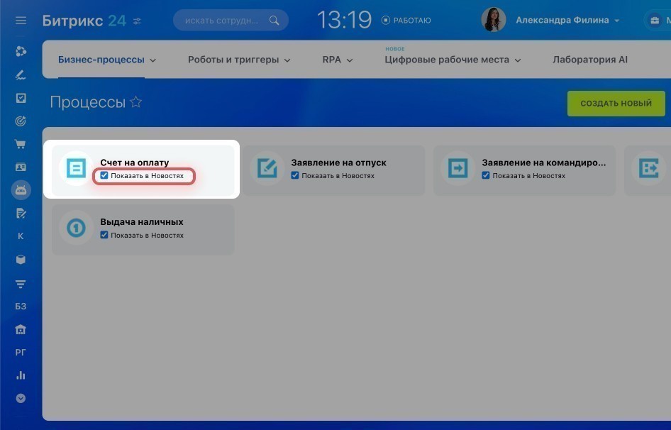показывать в ленте новостей.jpg