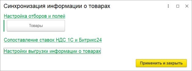 синхронизация информации о товарах.jpg синхронизация информации о товарах.jpg