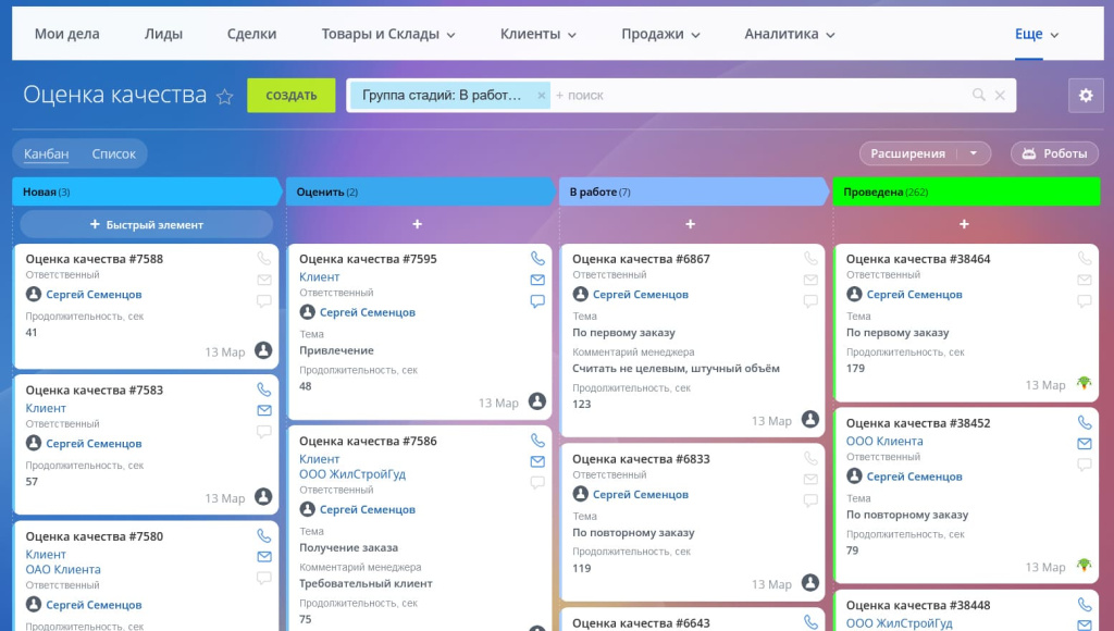 5 - Канбан доска с карточками оценки.jpg
