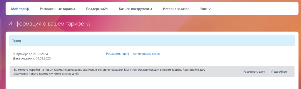 активация для пользователей.png