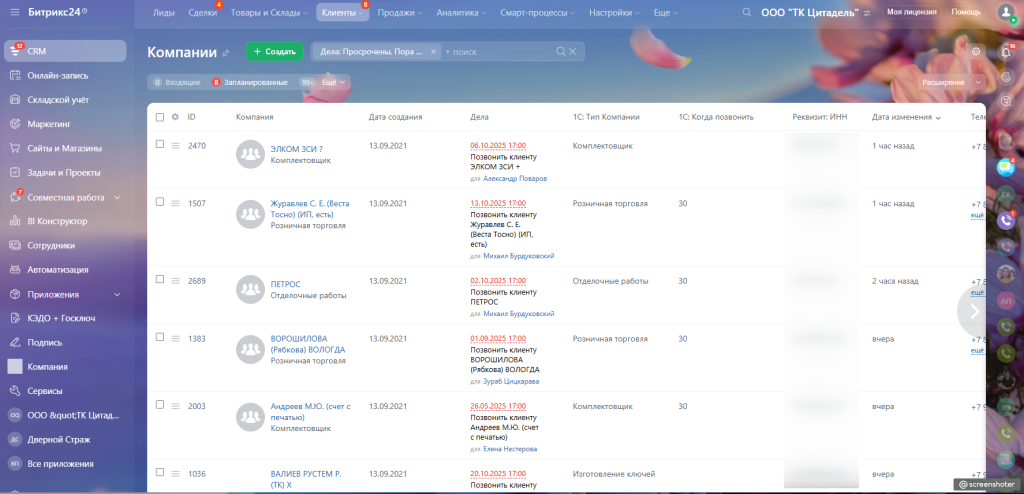 screen_kompany_1C.png