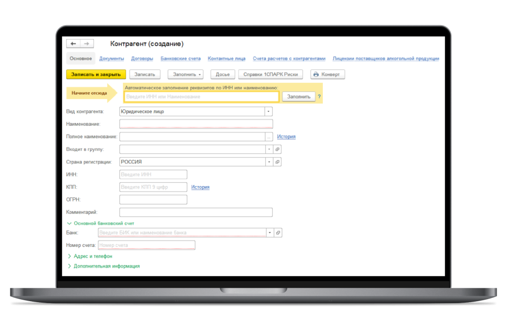 Синхронизация клиентов и реквизитов