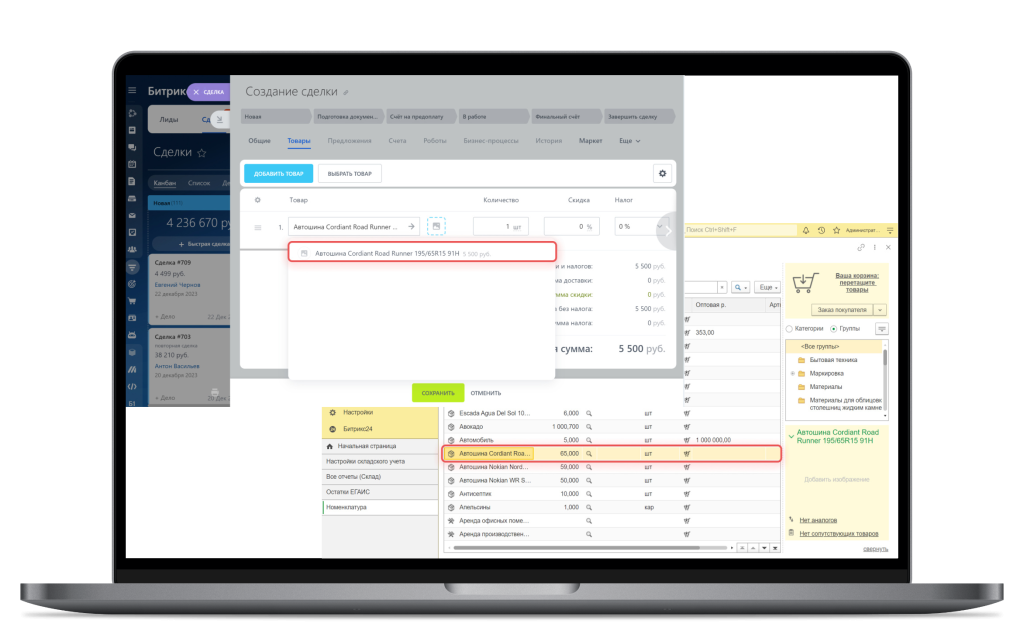 Интеграция 1С и Битрикс24