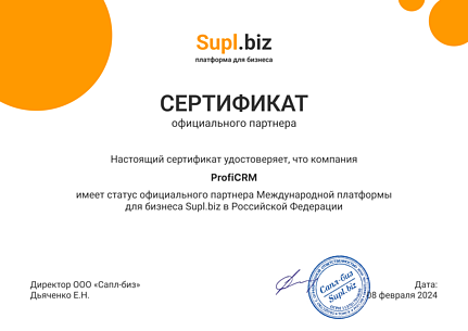 Сертификат 4