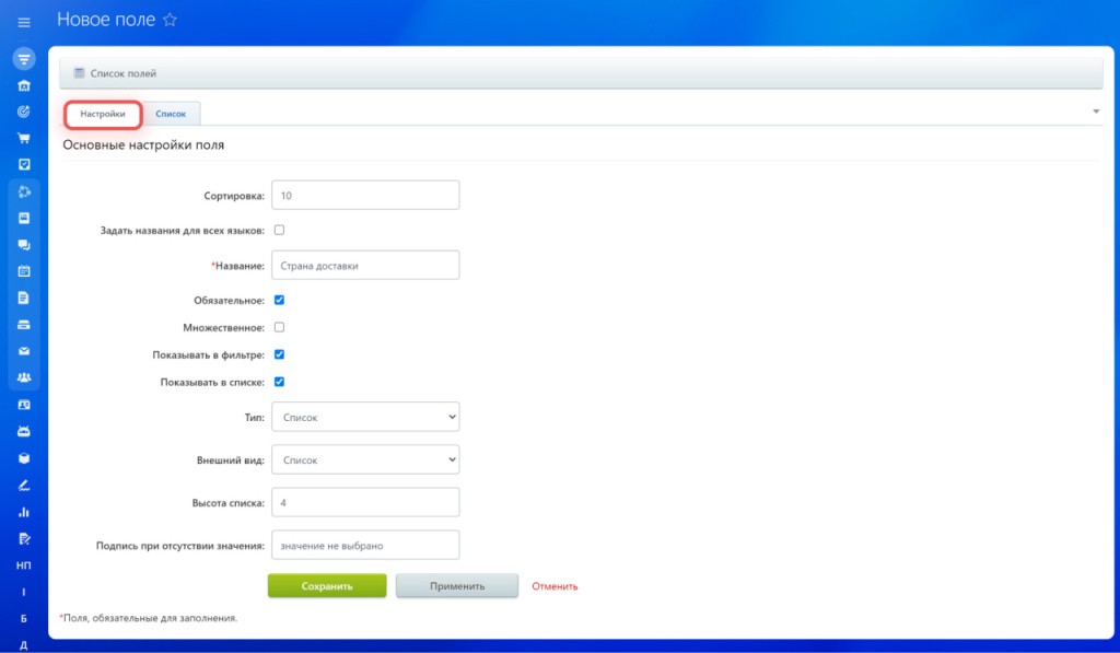 настройки поля.jpg