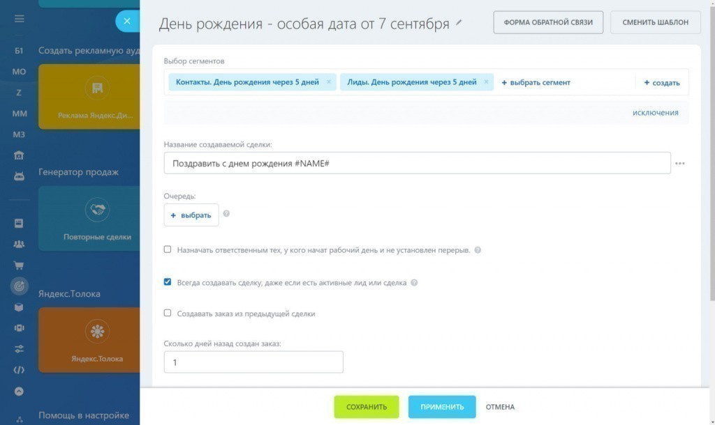 генератор продаж.jpg генератор продаж.jpg