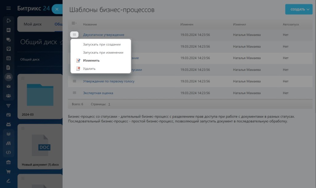 настройка отдельного бп.jpg настройка отдельного бизнес-процесса.jpg
