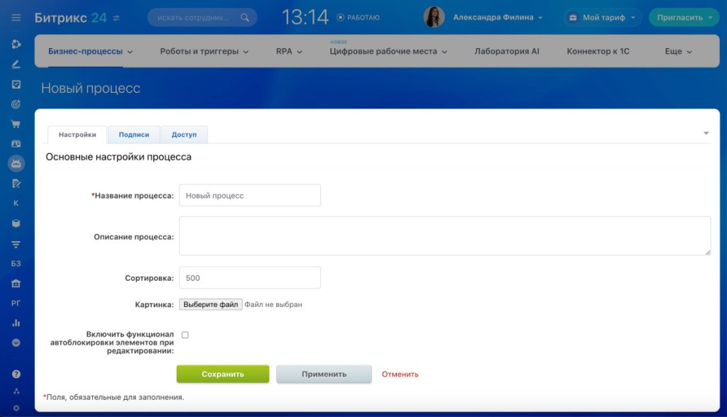 создать бп в ленте.jpg