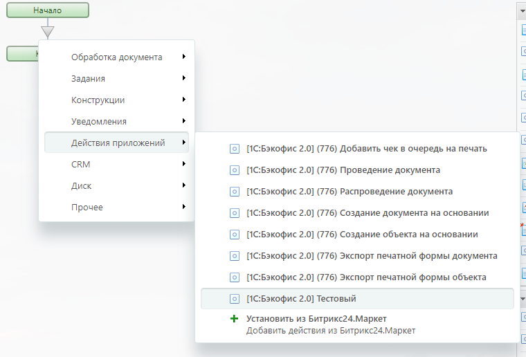 Автоматизация бизнес-процессов