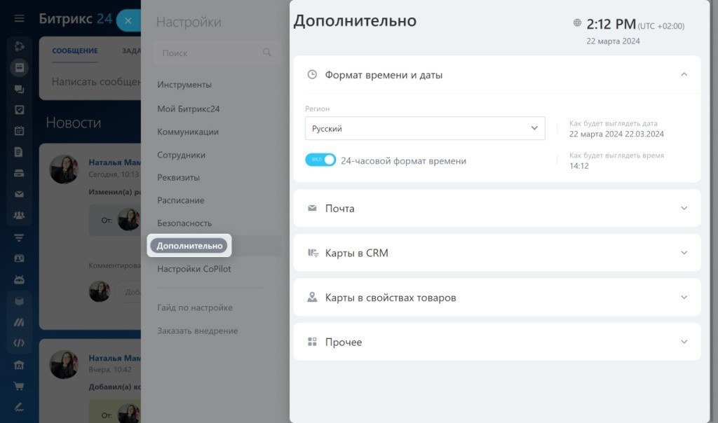 раздел Дополнительно.jpg раздел Дополнительно.jpg