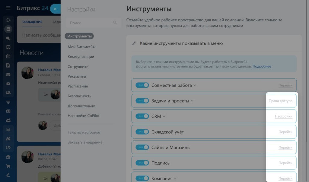 раздел Инструменты.jpg раздел Инструменты.jpg