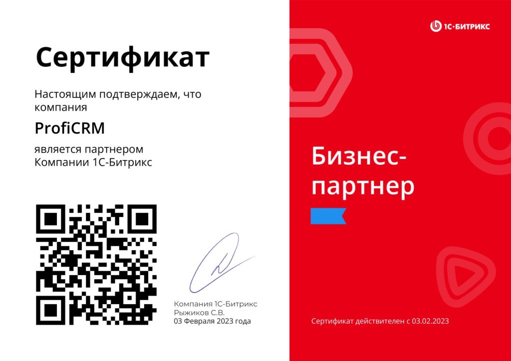 Сертификат 3