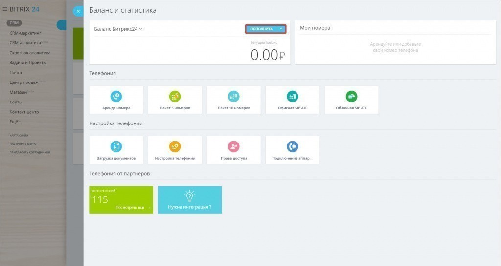 телефония.jpg телефония.jpg