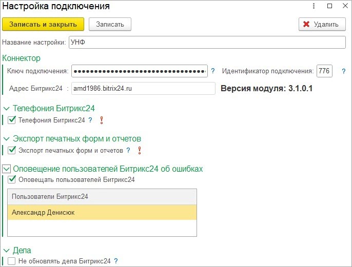 2 настройка подключения.jpg 2 настройка подключения.jpg