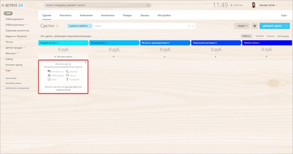 интеграция с инстурментами.jpg интеграция с инстурментами.jpg