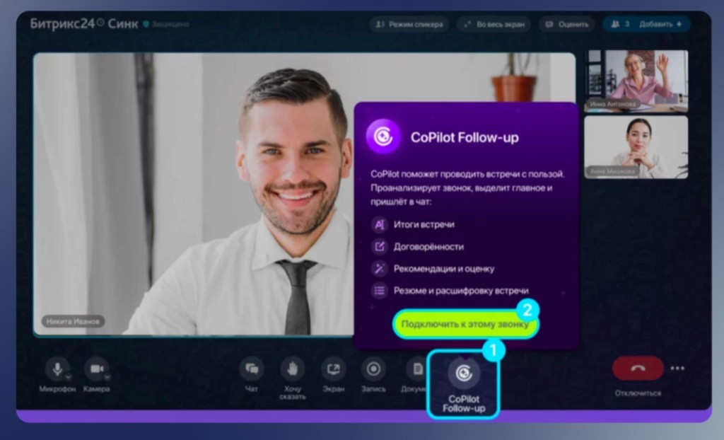 в видеозвонках и встречах.jpg в видеозвонках и встречах.jpg