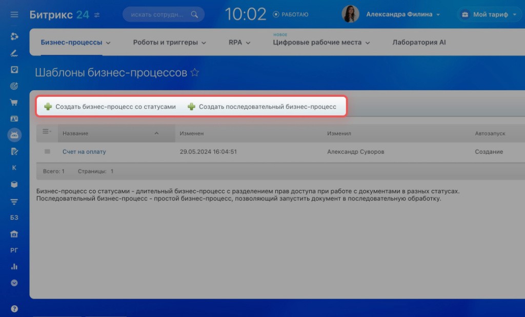 статусы бп из ленты.jpg
