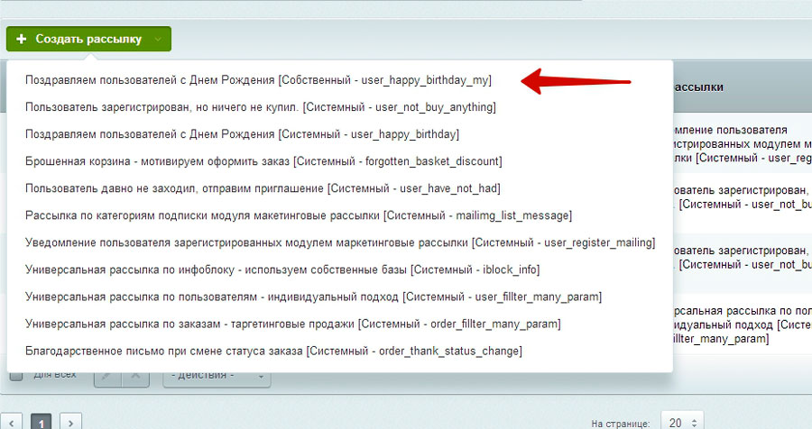 сенарий для рассылок.jpg