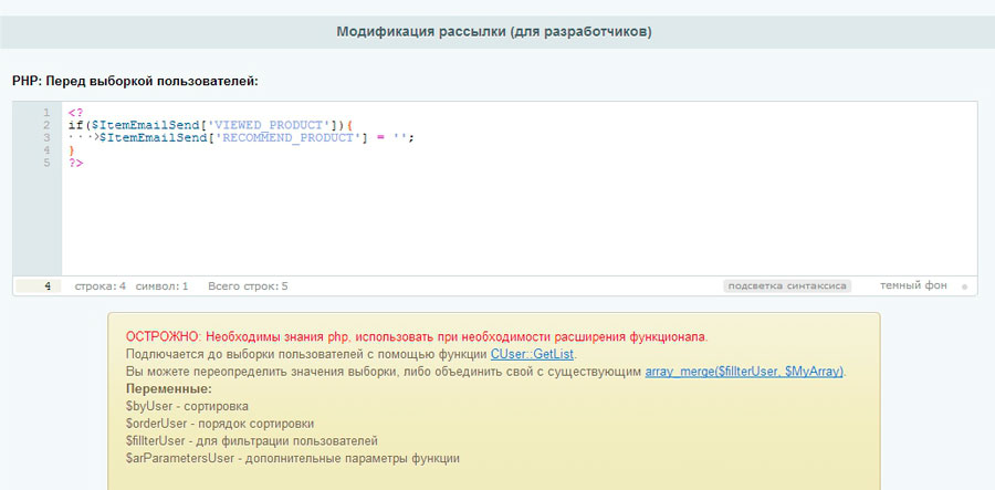 модификация рассылки.jpg