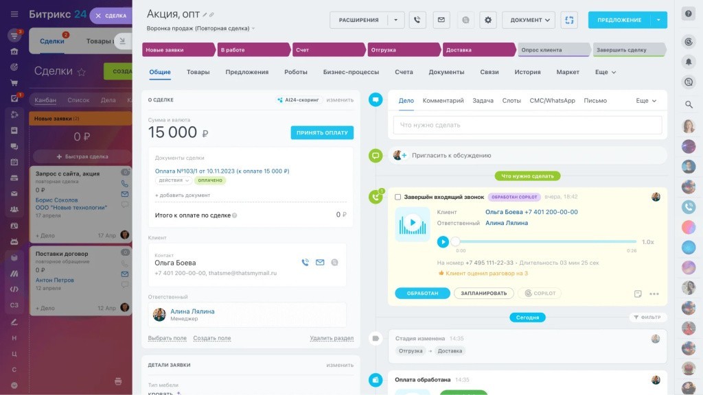 сквозная аналитика-история работы с клиентом.jpg сквозная аналитика-история работы с клиентом.jpg