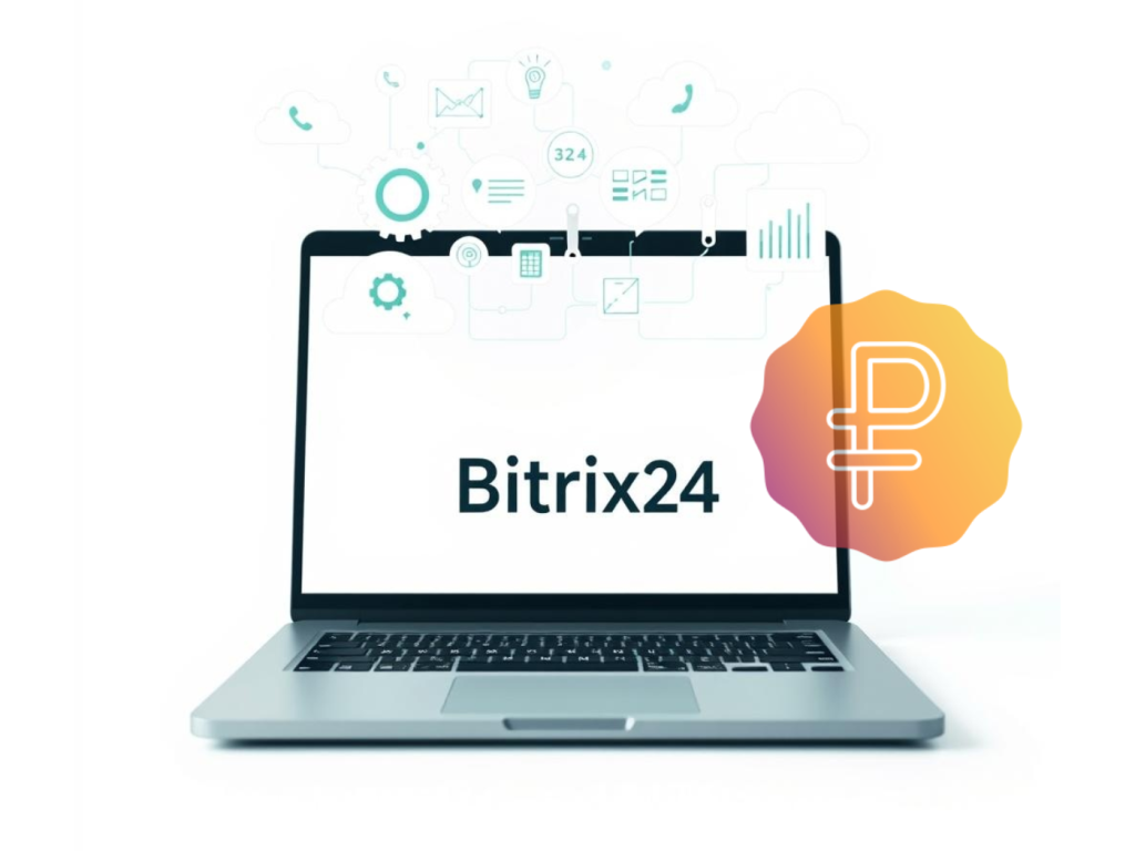 техподдержка битрикс24