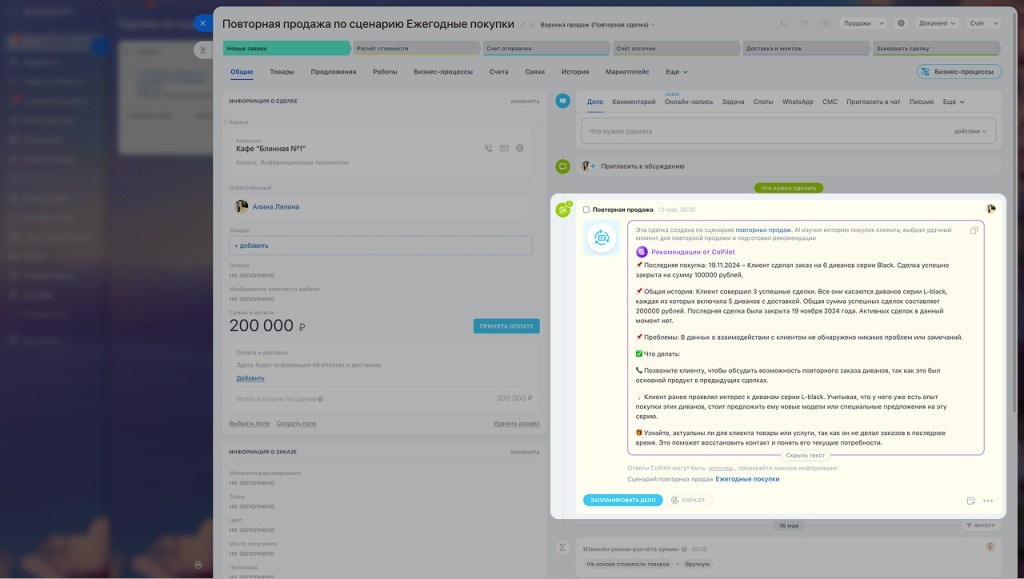 создание сделок.jpg создание сделок.jpg