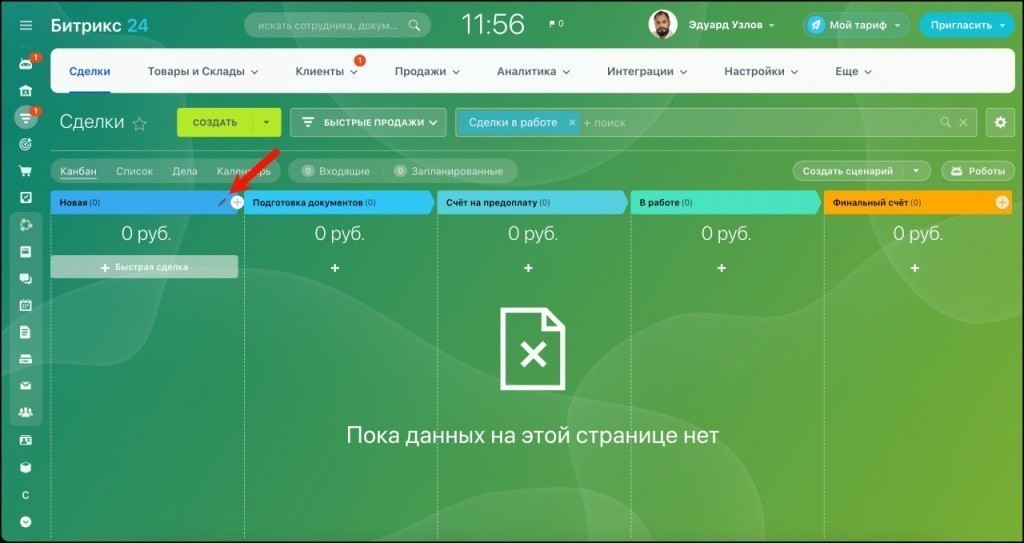 стадии воронки продаж.jpg