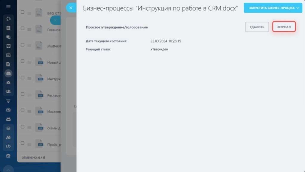 журнал бп.jpg