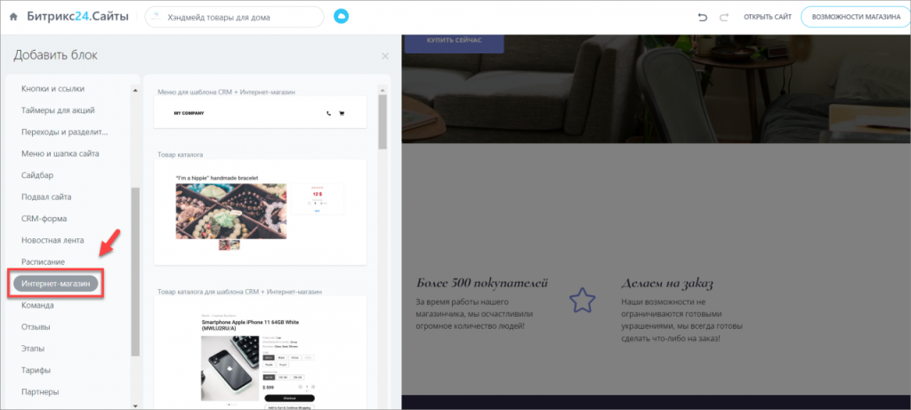 блоки для им.png