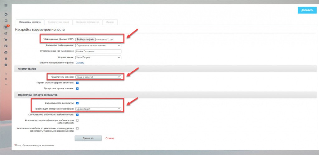 импорт файлов.jpg