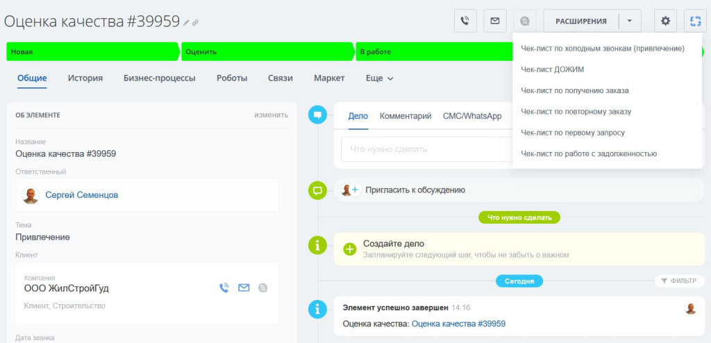 12 - Карточка контроля.jpg