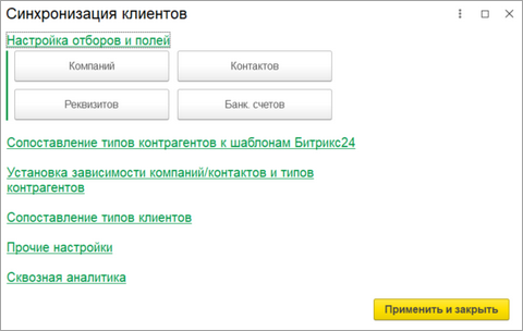 синхронизация клиентов.png синхронизация клиентов.png