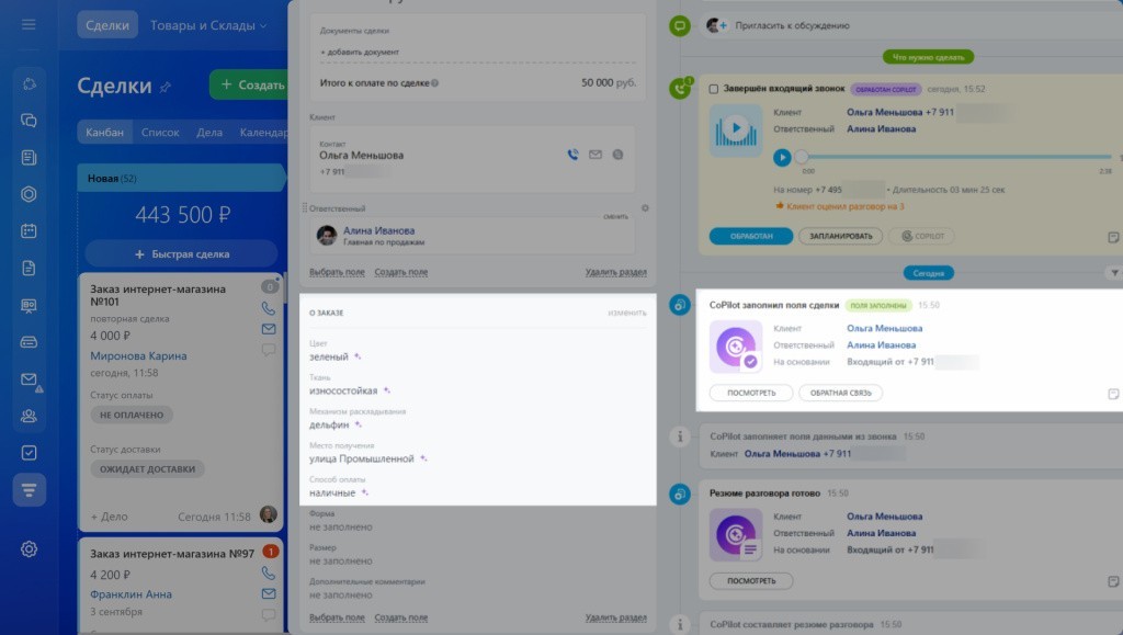 заполнение полей в карточке.jpg