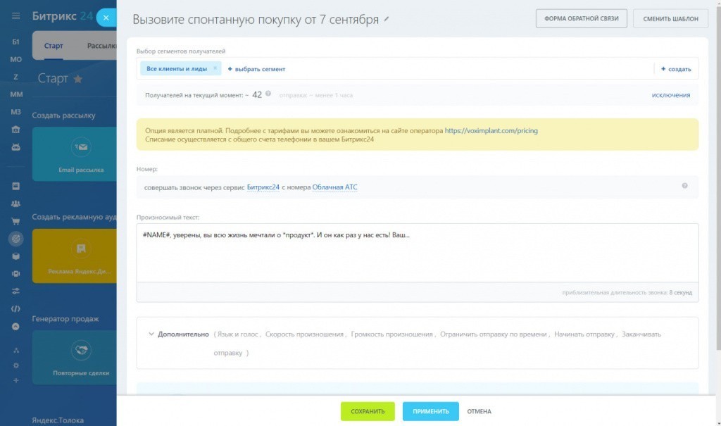 информационный звонок.jpg информационный звонок.jpg