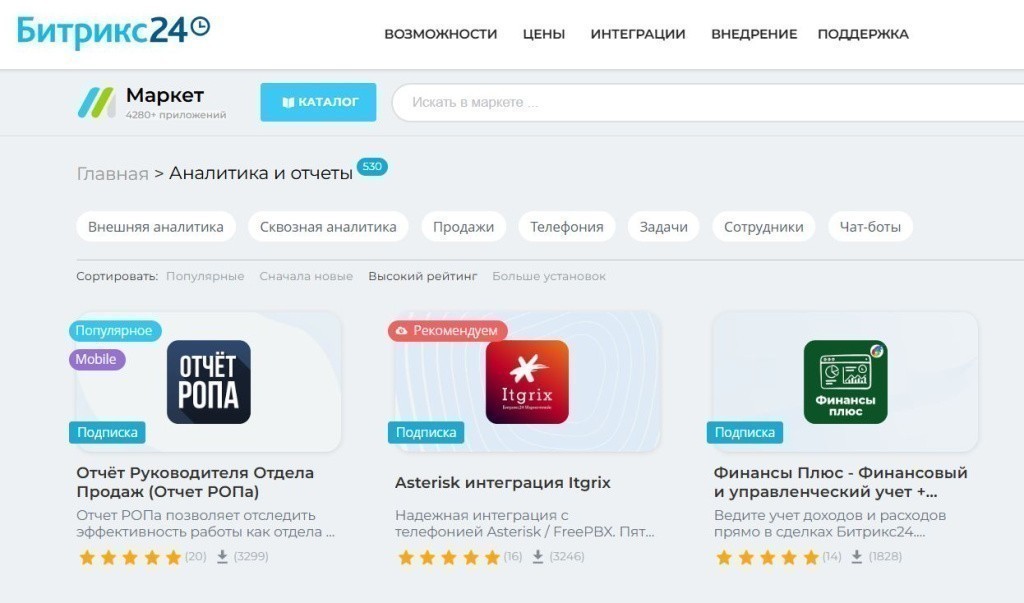 маркет Битрикс24.jpg маркет Битрикс24.jpg
