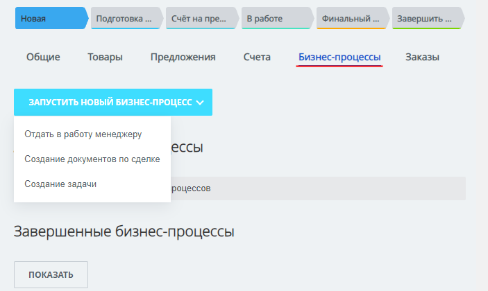 запуск бп2.png