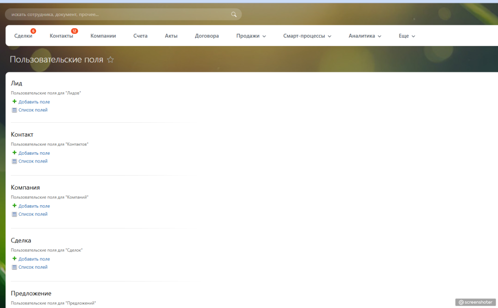 справочники поля.png