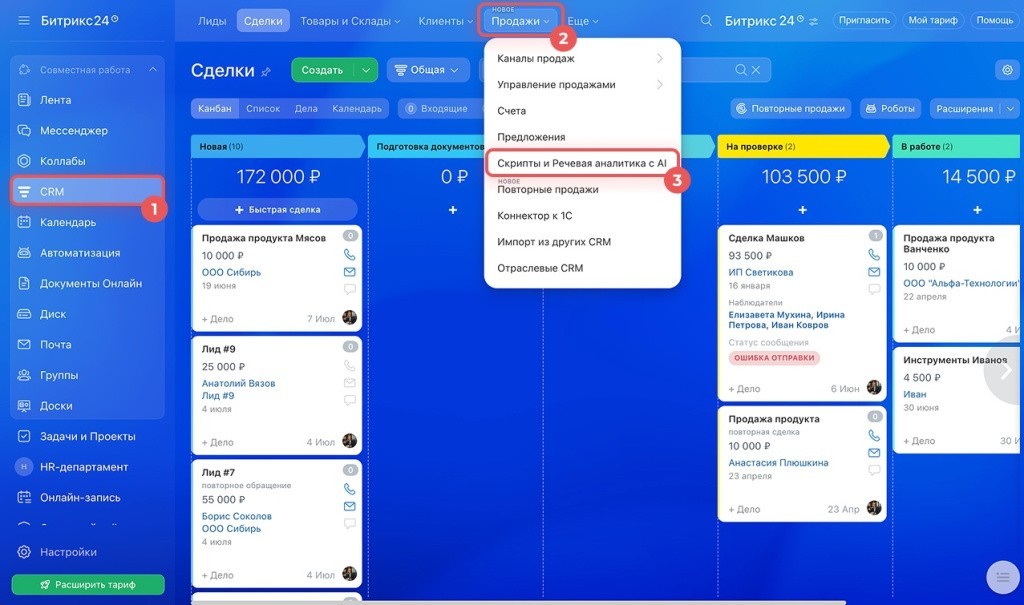 скрипты и речевая аналитика с Copilot.jpg