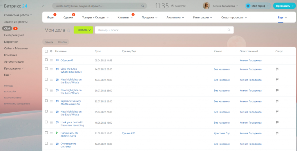 мои_дела.png мои_дела.png