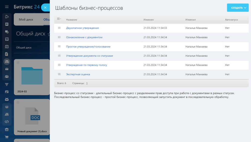 последовательные бп.png последовательные бп.png