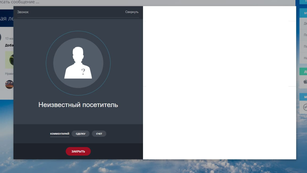 2 - Карточка звонка.jpg