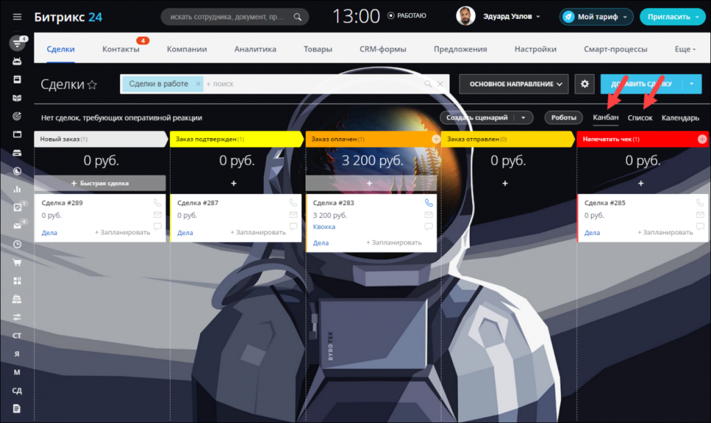 Канбан(формат работы со сделками).png Канбан(формат работы со сделками).png