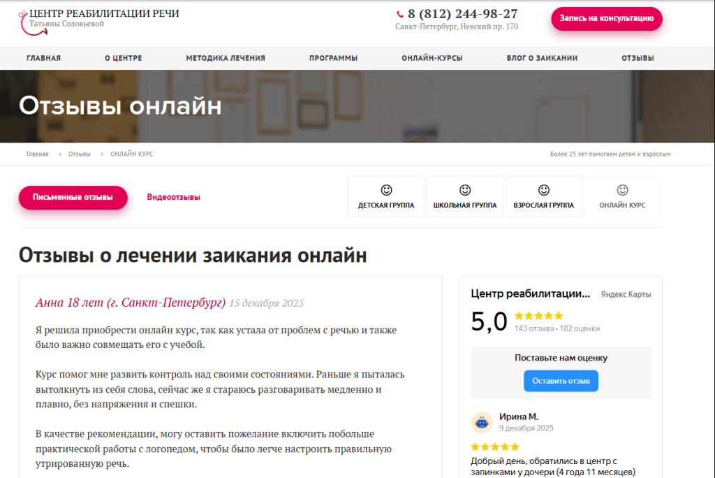 Отзывы учеников