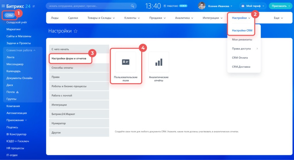 поле для элемента настройки crm.jpg
